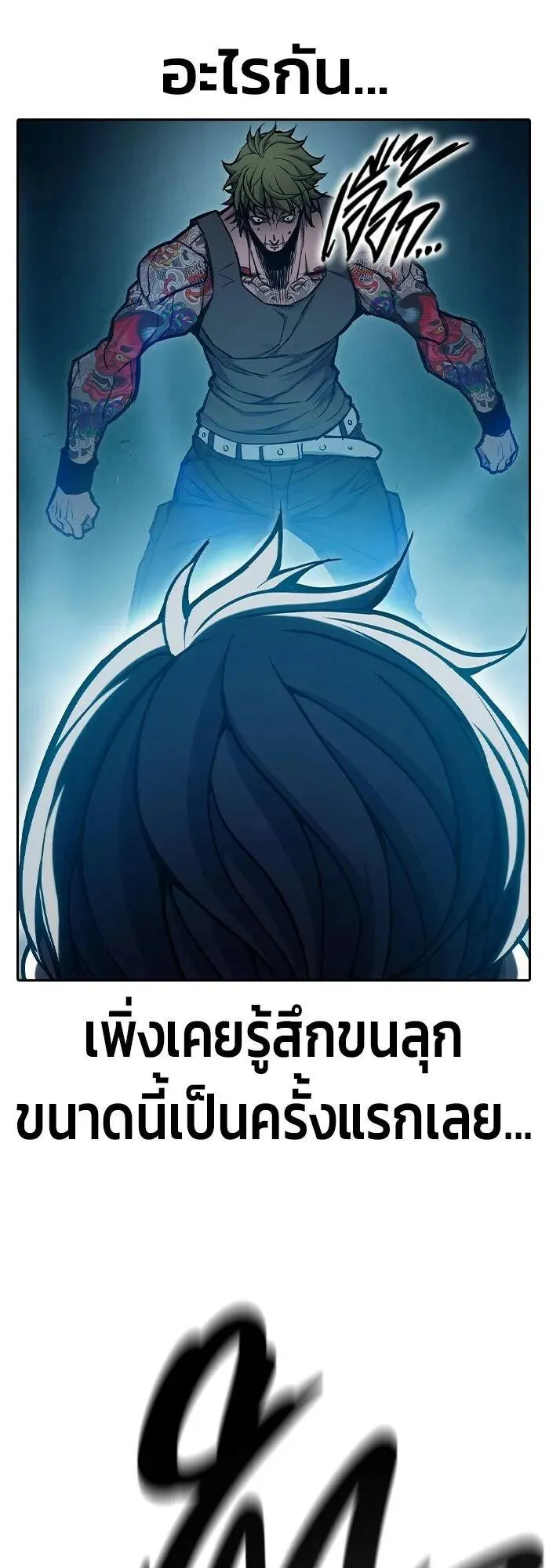 Juvenile Prison ตอนที่ 109 หน้า 20