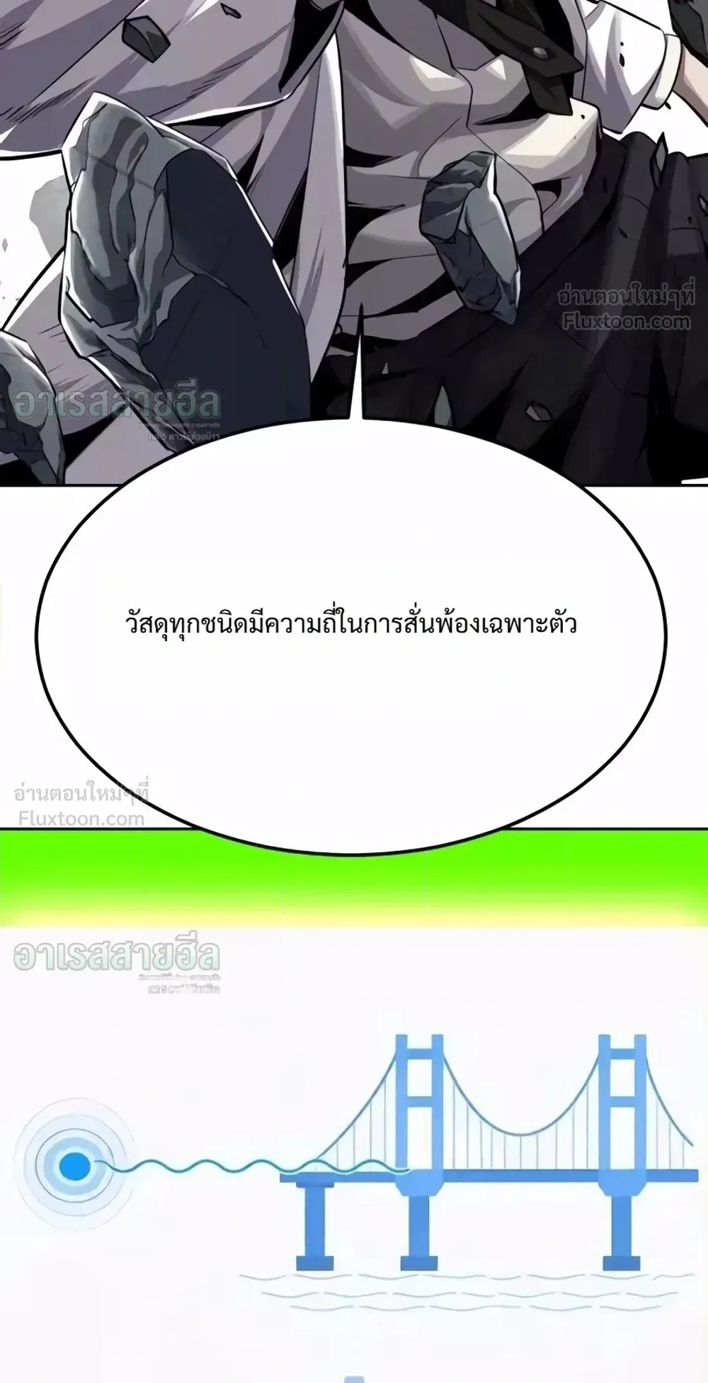 Resurrection Boy ตอนที่ 37 หน้า 79