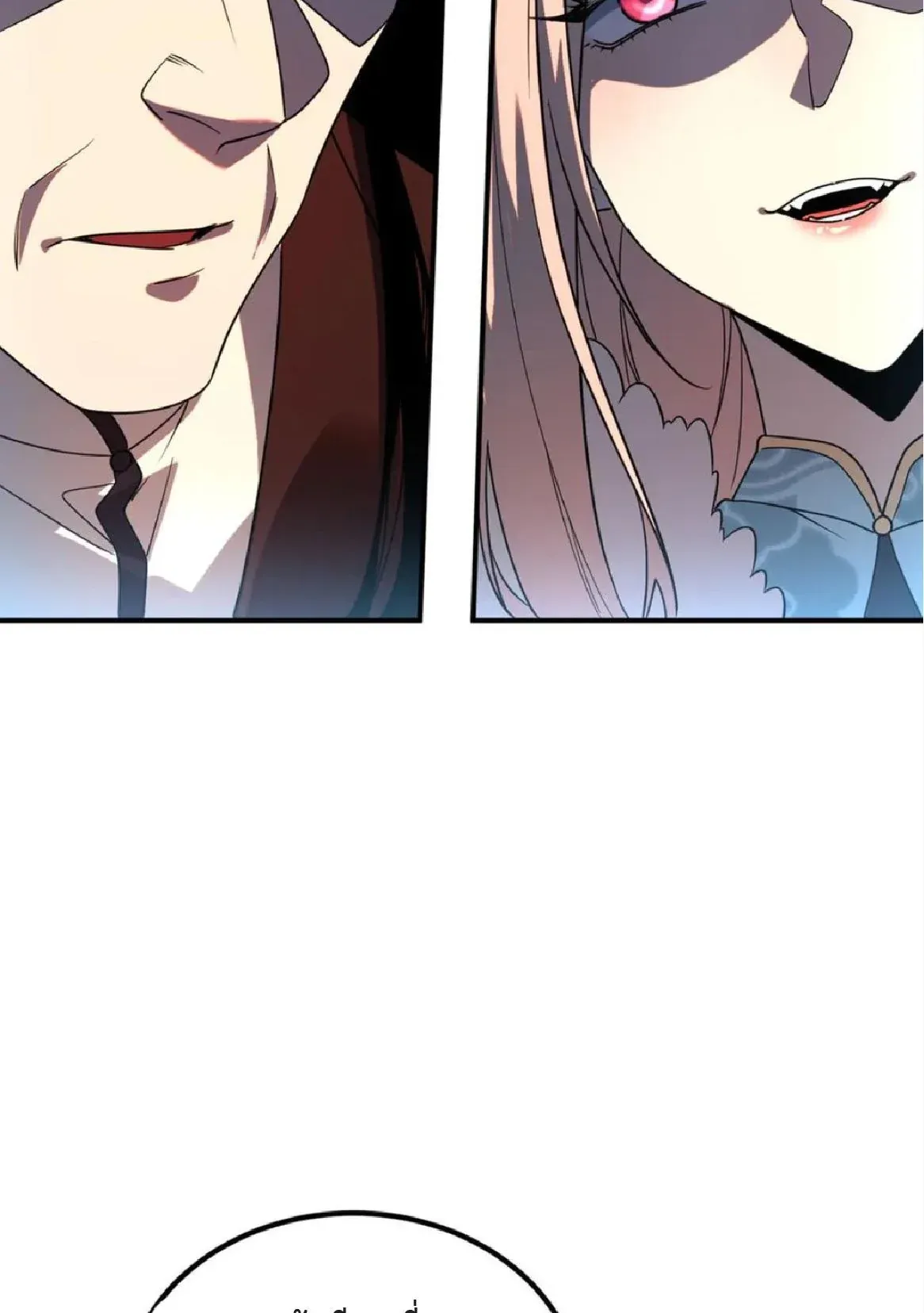 Awakening the Purple Thunder at the Beginning ตอนที่ 10 หน้า 50
