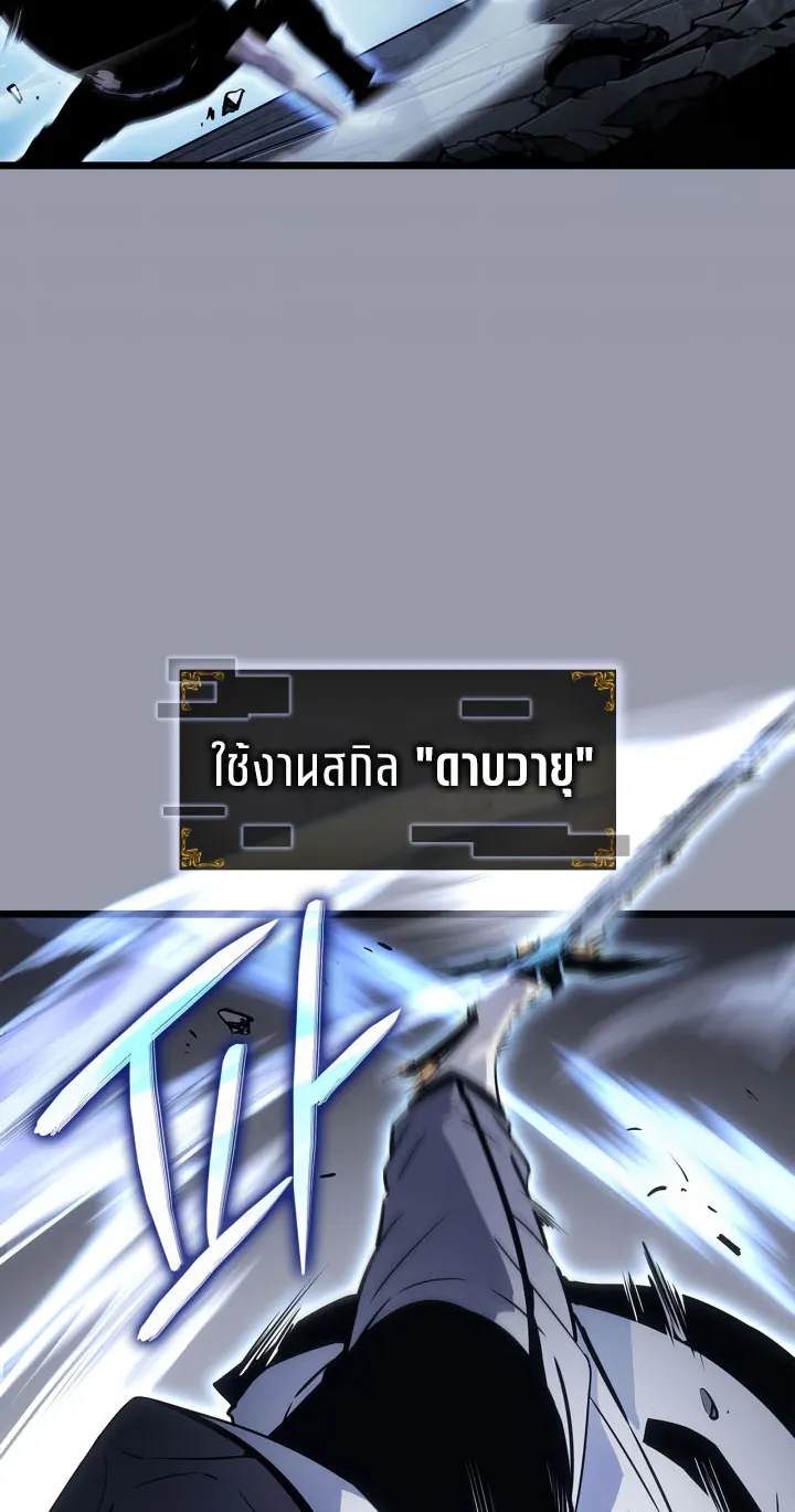 Solo Leveling: Ragnarok ตอนที่ 46 หน้า 18