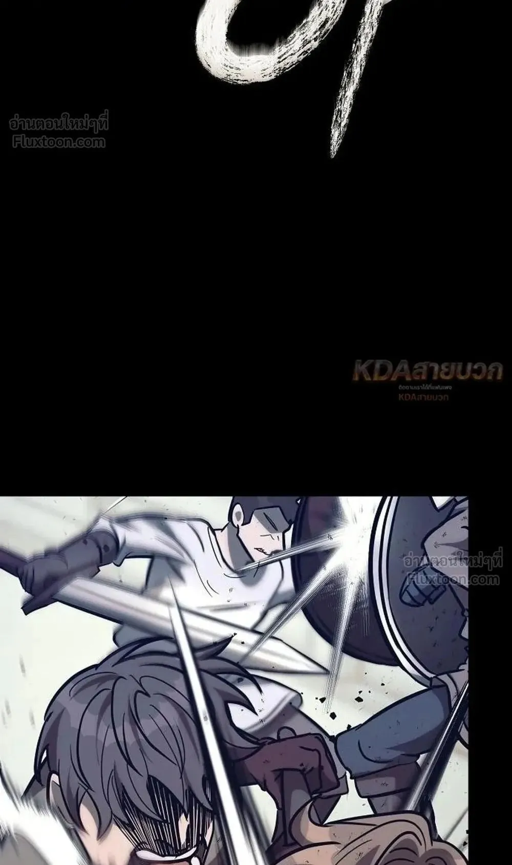A Rogue Guard in a Medieval Fantasy ตอนที่ 41 หน้า 4
