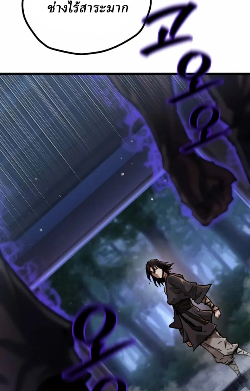 Unrivaled Spear Ghost ตอนที่ 27 หน้า 102