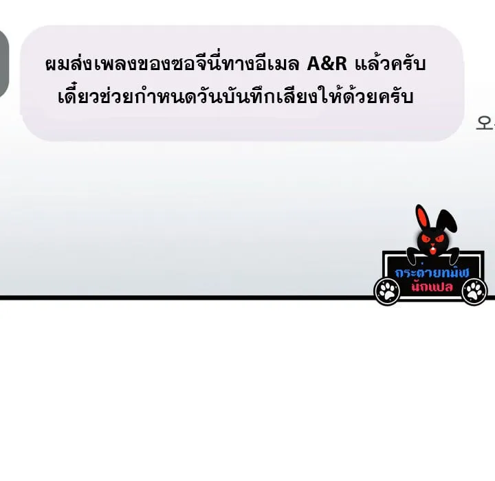 The Crazy Genius Composer Returns ตอนที่ 4 หน้า 72