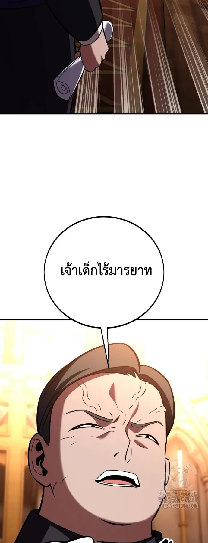 I Killed an Academy Player ตอนที่ 90 หน้า 88