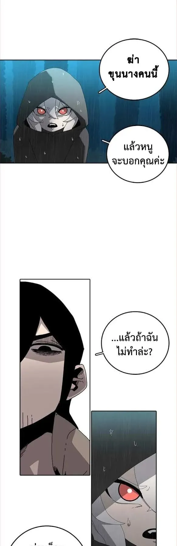 The House Without Time ตอนที่ 3 หน้า 34