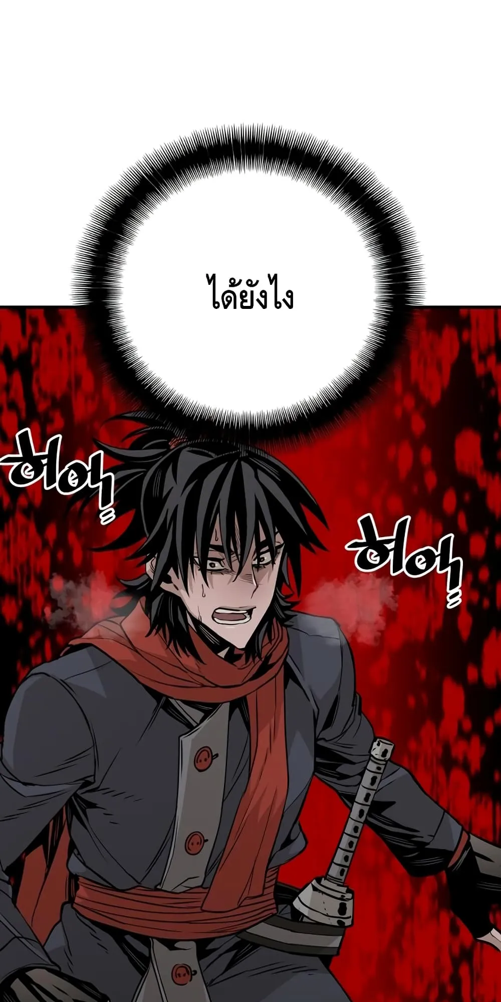 Heavenly Demon Cultivation Simulation ตอนที่ 3 หน้า 105