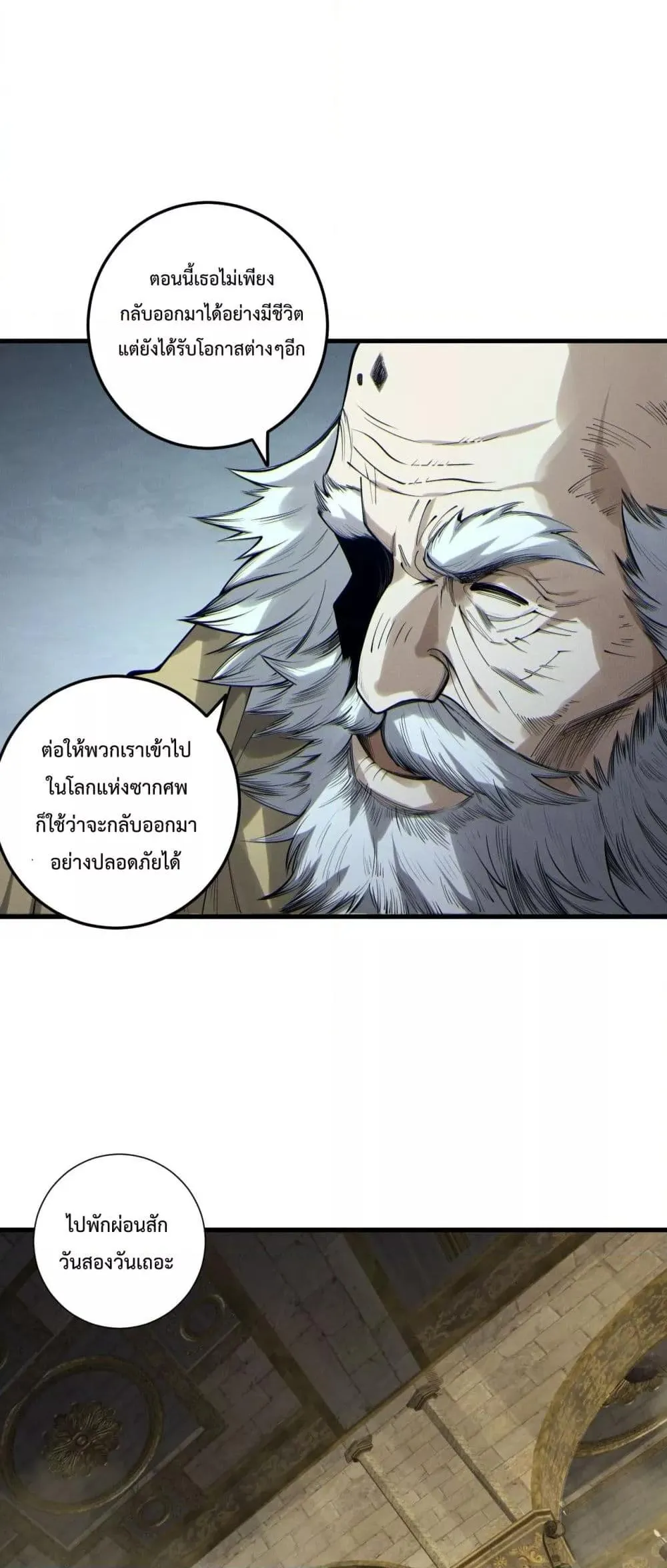 Disastrous Necromancer ตอนที่ 183 หน้า 37