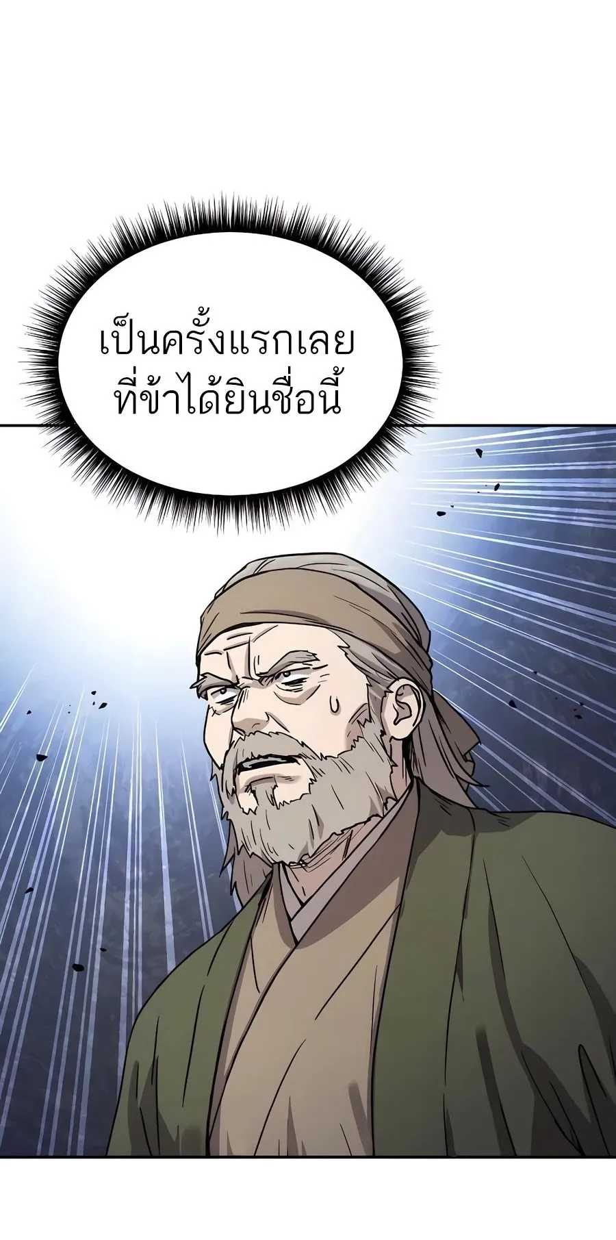 Absolute Dominion ตอนที่ 12 หน้า 31