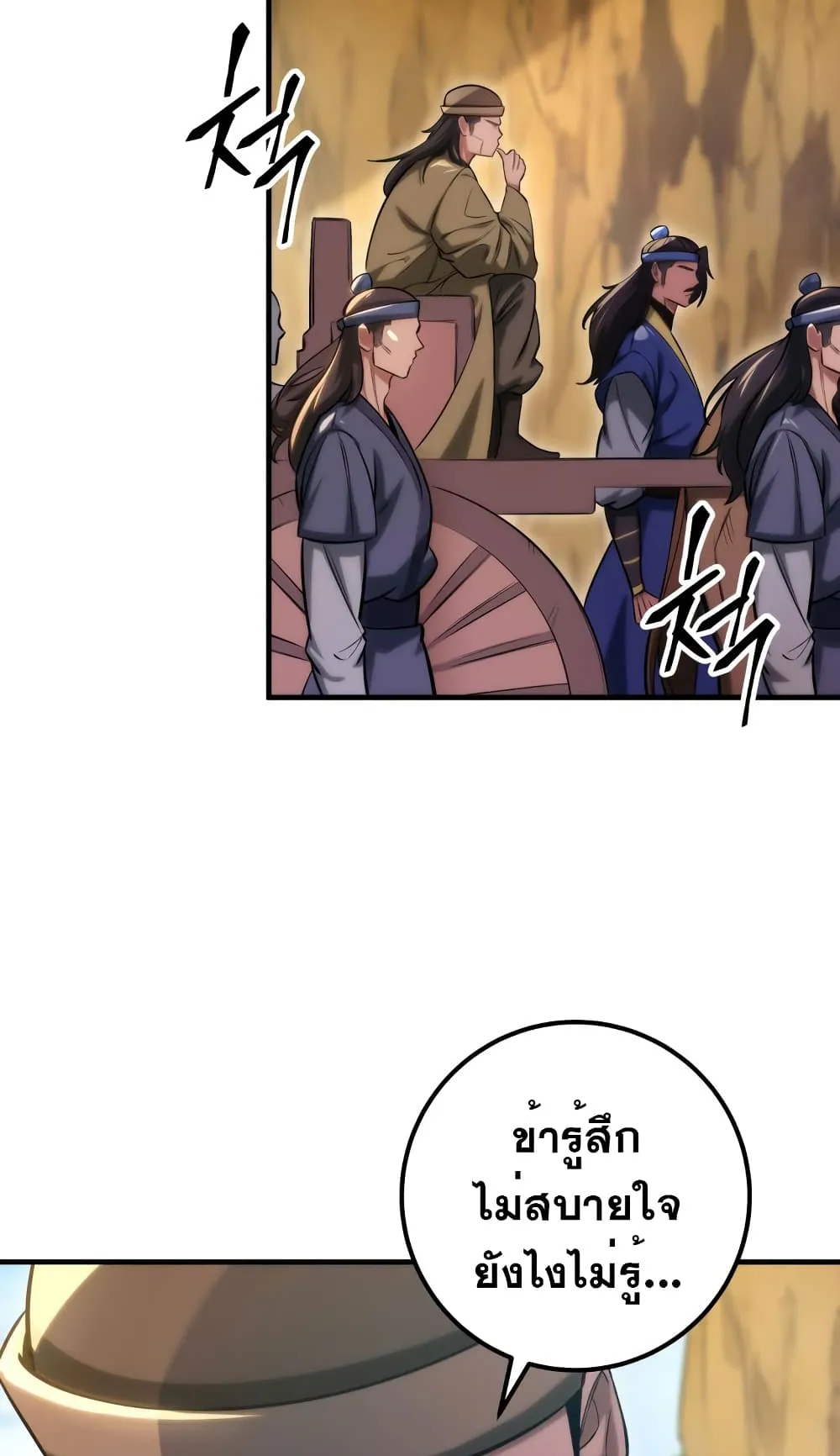 Heavenly Inquisition Sword ตอนที่ 9 หน้า 61