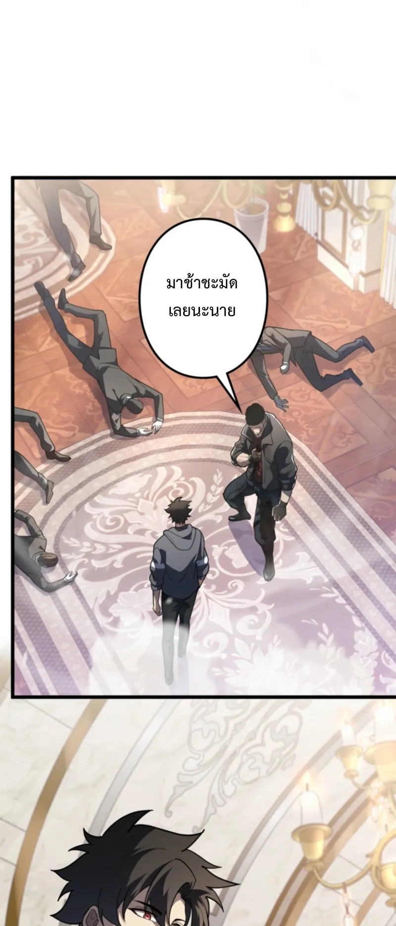 The Clan’s Failure Is a Former Continental Champion ตอนที่ 14 หน้า 12