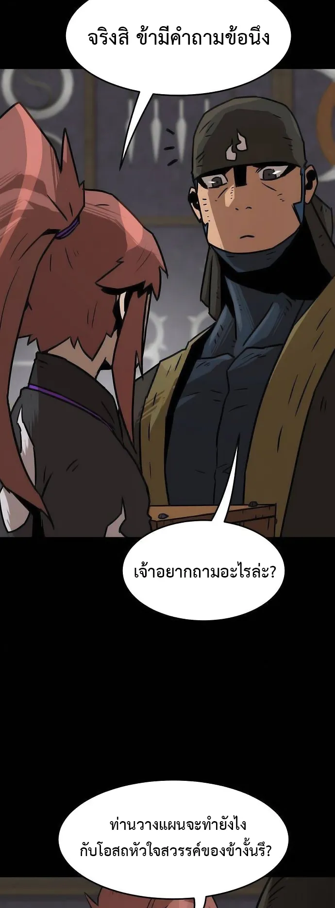 Becoming the Sacheon Dang’s Swordsmaster-Rank Young Lord ตอนที่ 7 หน้า 34
