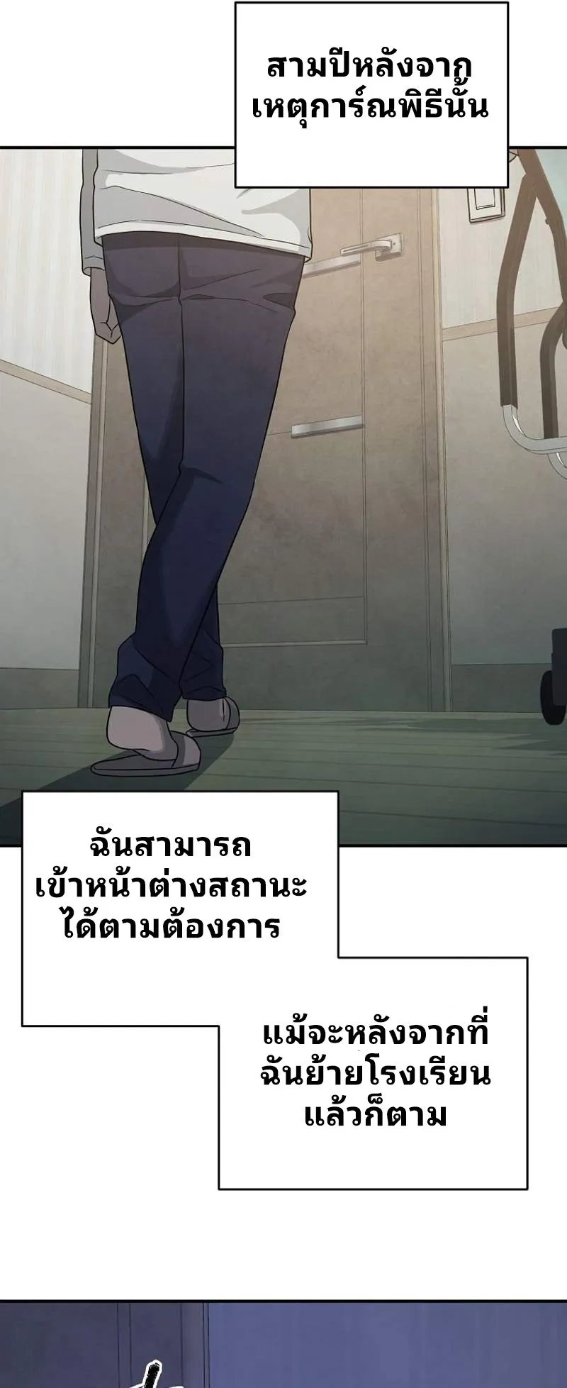 Ghost Story Club (Remake) ตอนที่ 2 หน้า 67