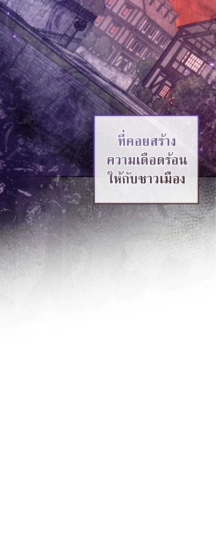 The Frontier Counts 10th-Class Outcast ตอนที่ 7 หน้า 43