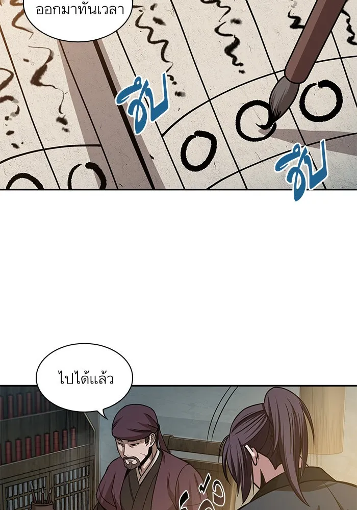 Nano Machine Chapter 29 หน้า 18