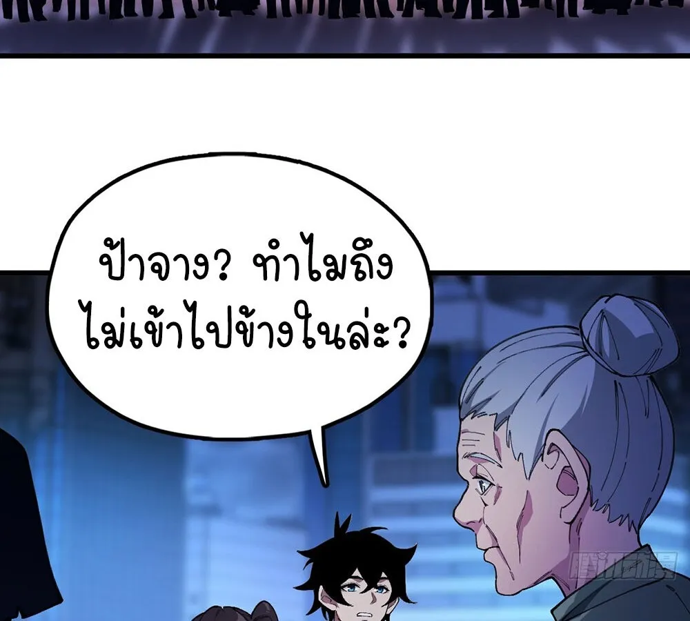 Goddess Evolution ตอนที่ 1 หน้า 62