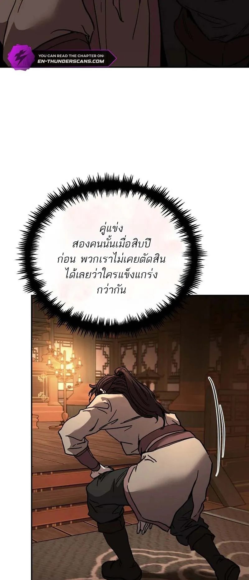 The Luoyang Branch of the Heavenly Demon Cult ตอนที่ 2 หน้า 103