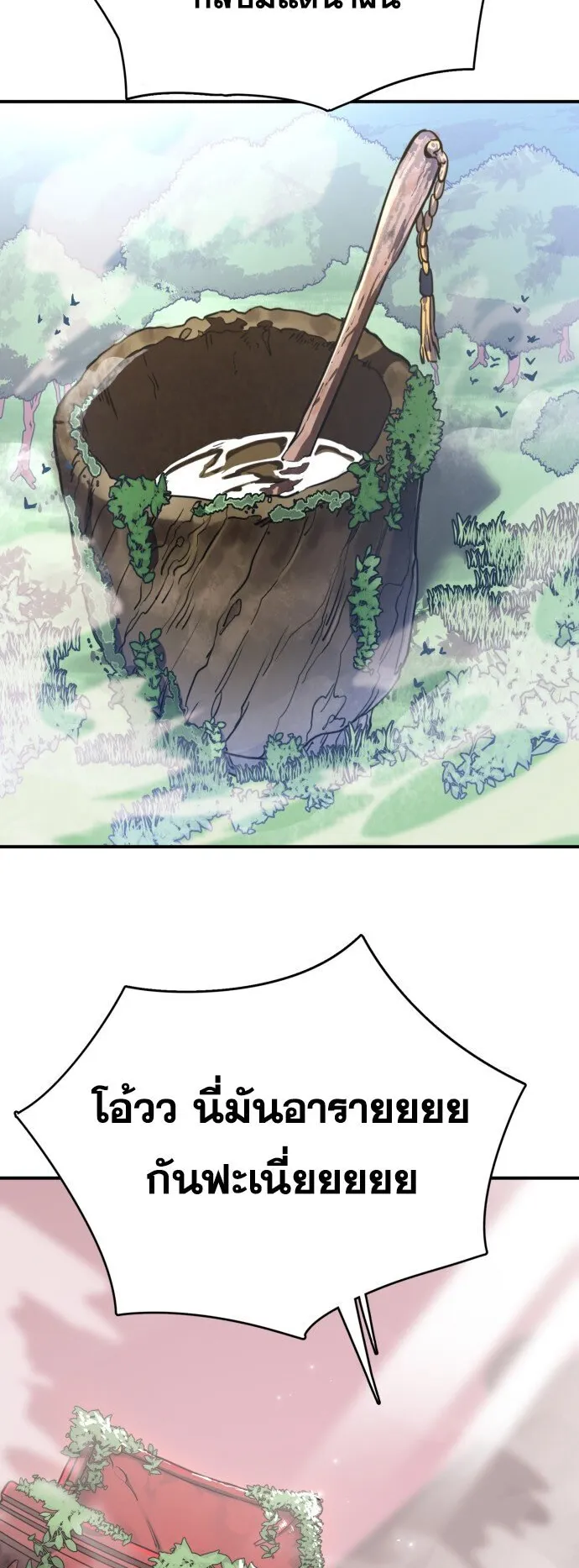 Reincarnation Path of The Underworld King ตอนที่ 1 หน้า 55