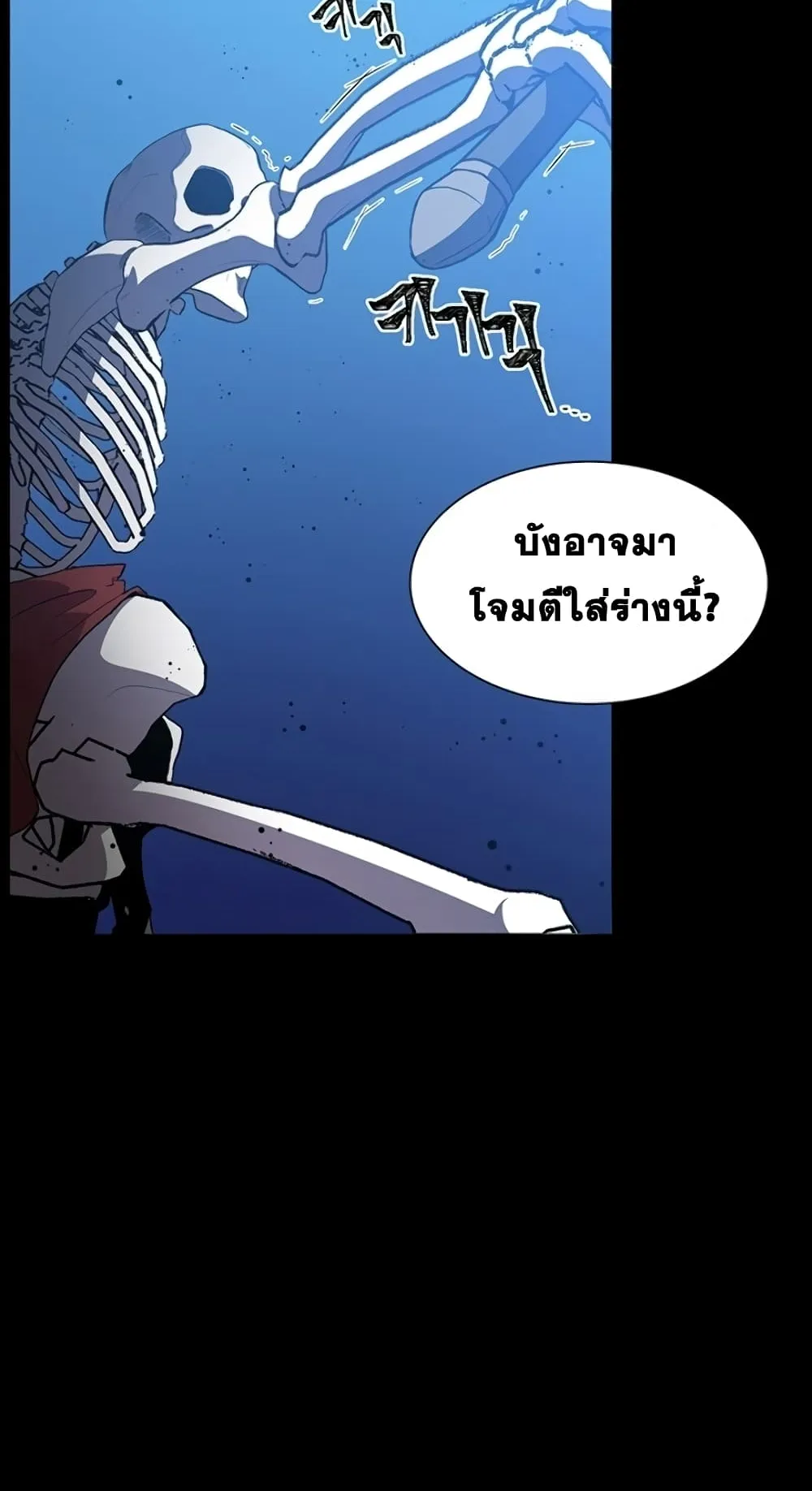 990k Ex-Life Hunter ตอนที่ 4 หน้า 56