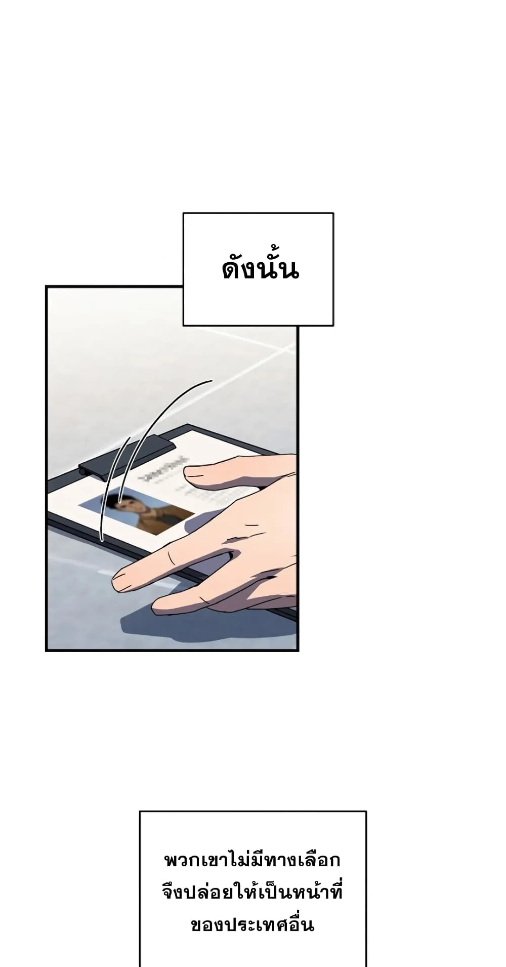 Return of the Frozen Player ตอนที่ 7 หน้า 35