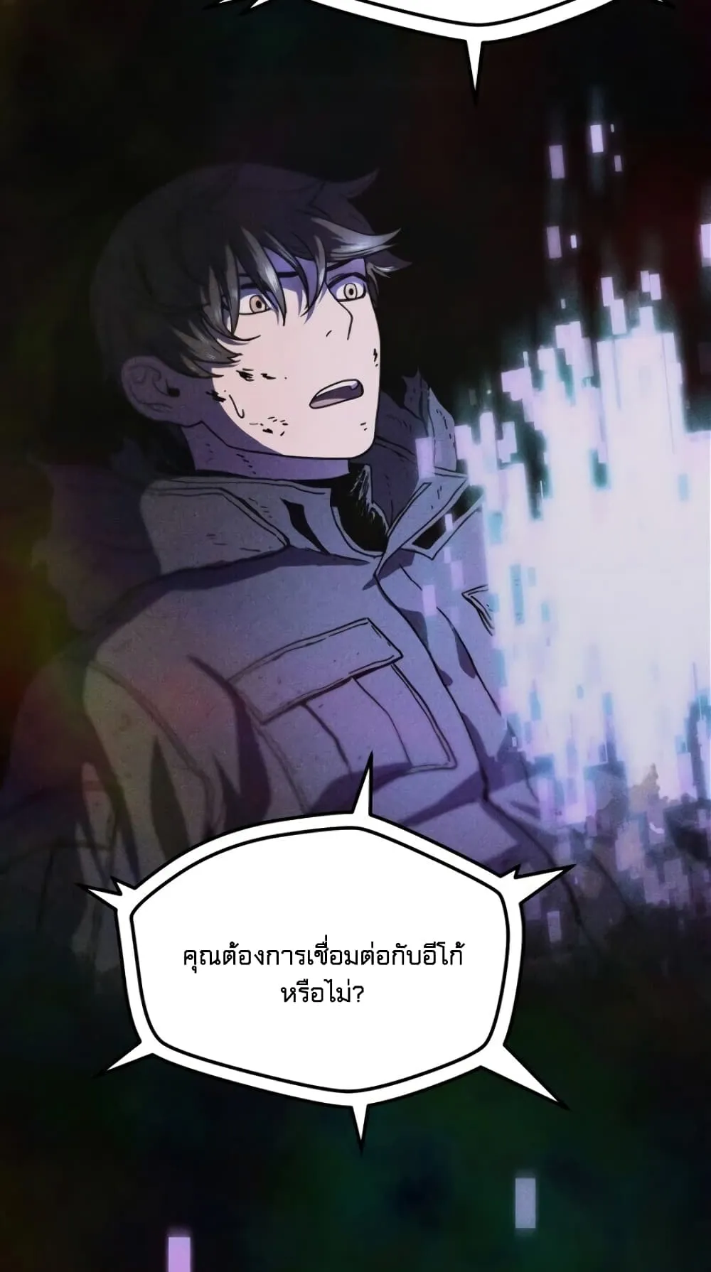 Player Who Can’t Level Up ตอนที่ 4 หน้า 27