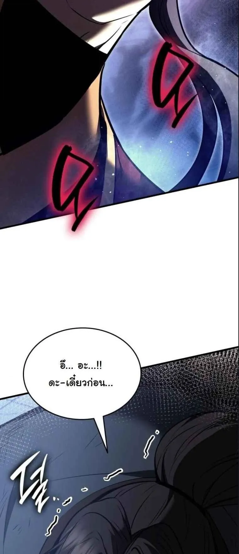 Rebirth of the Divine Demon ตอนที่ 15 หน้า 65