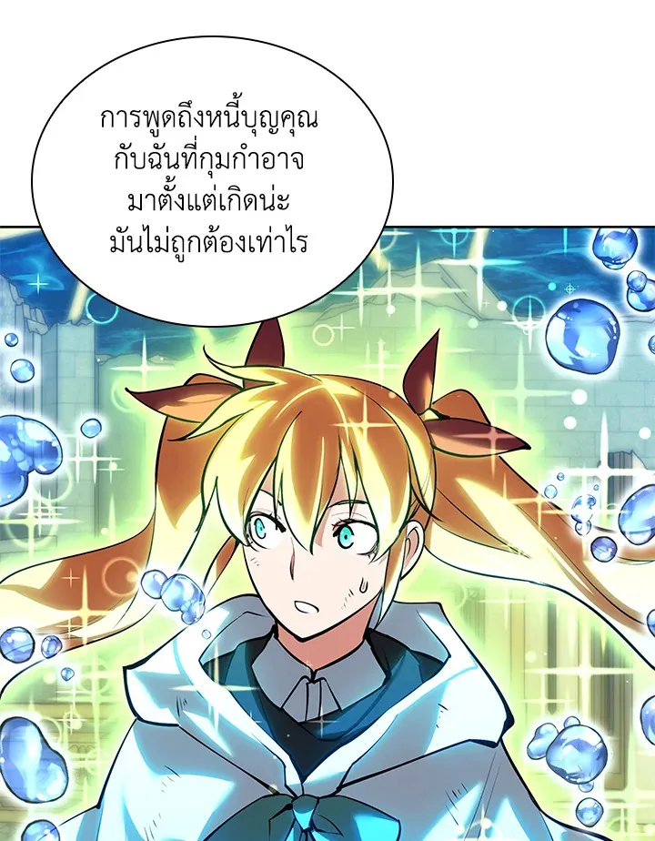 Overgeared ตอนที่ 237 หน้า 87