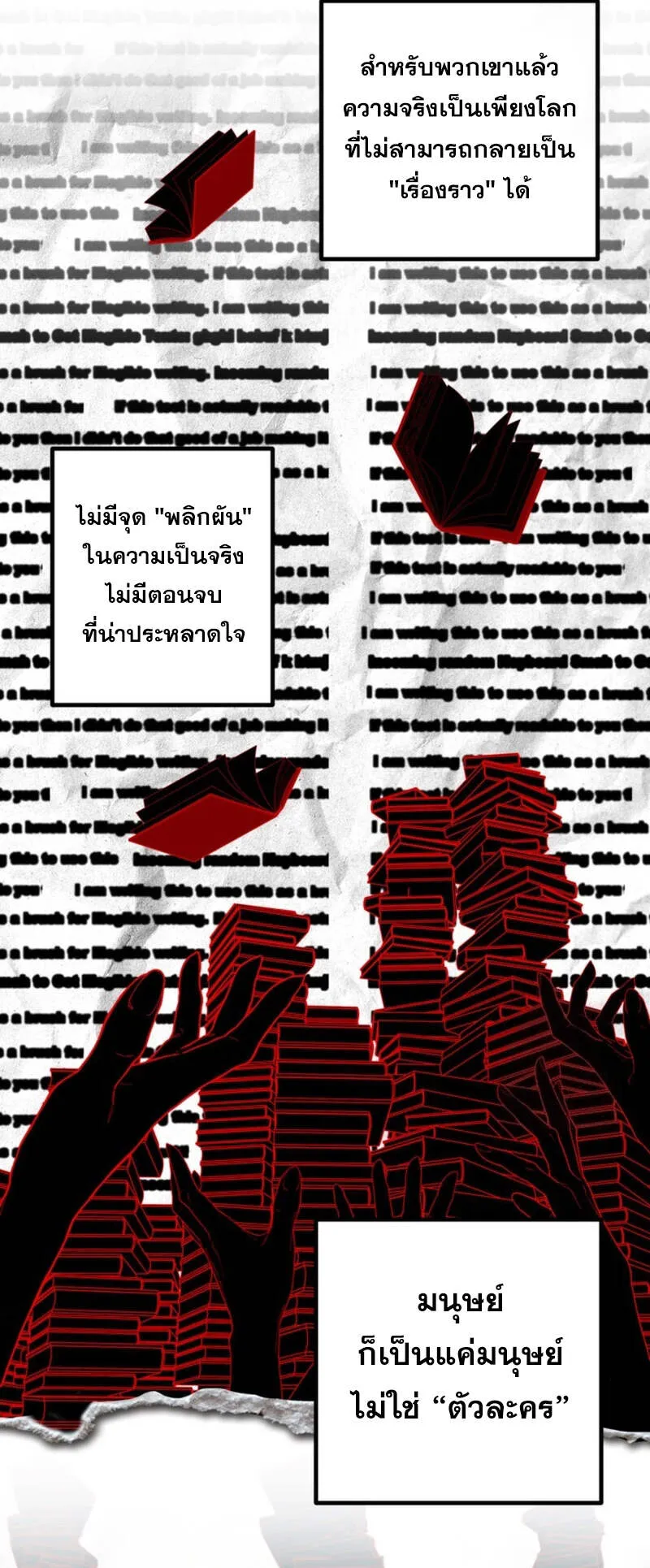 SSS-Class Suicide Hunter ตอนที่ 119 หน้า 21