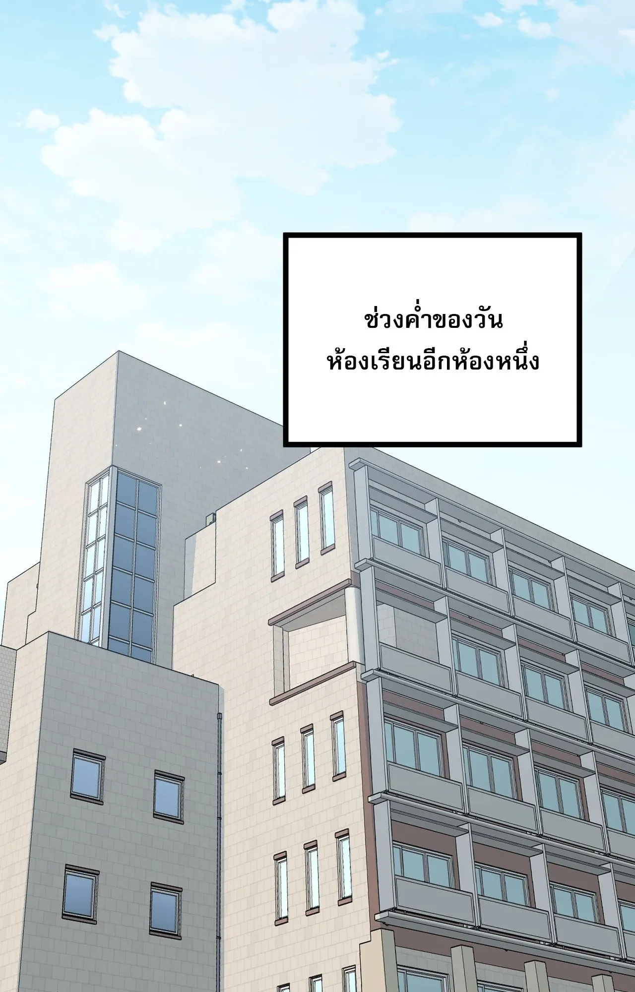 City God Level Grandmaster ตอนที่ 4 หน้า 65