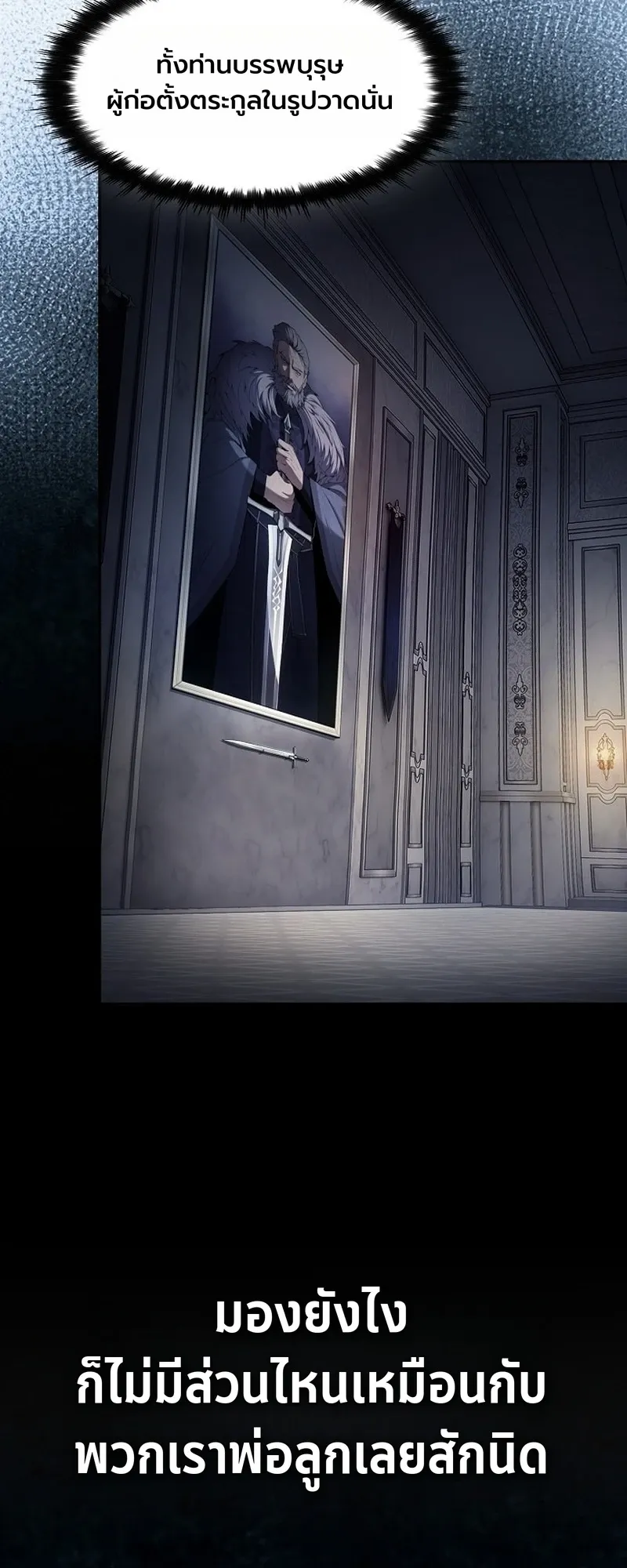 The Sword-Eating Swordmaster ตอนที่ 1 หน้า 32