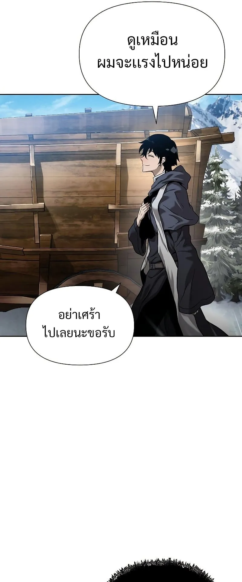 The Priest of Corruption ตอนที่ 1 หน้า 111
