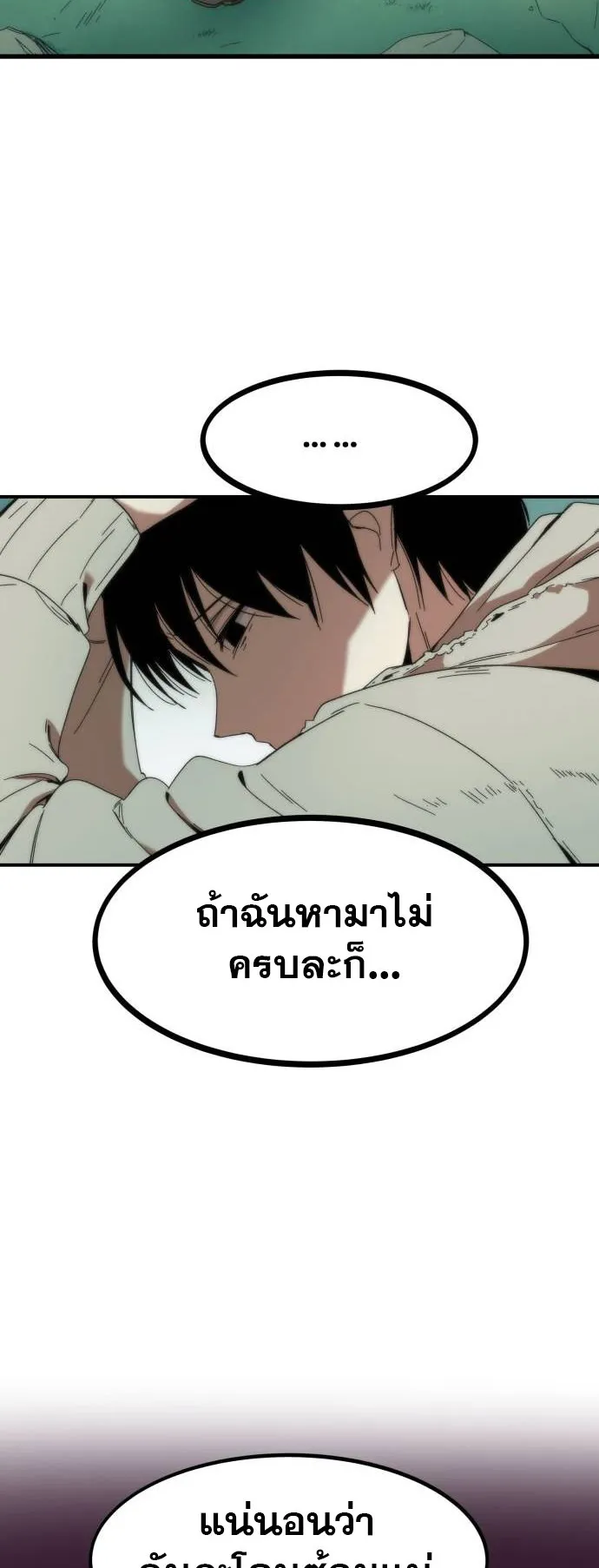 Ultra Alter ตอนที่ 1 หน้า 64