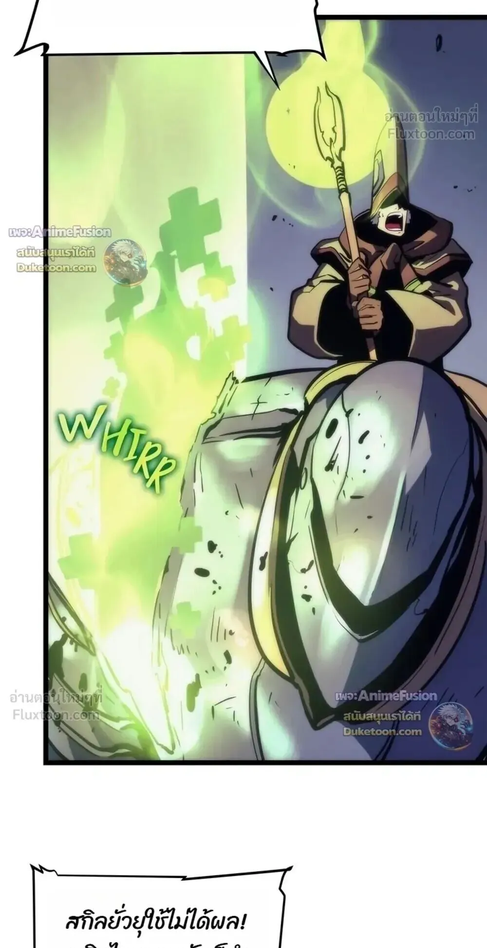 Solo Leveling: Ragnarok ตอนที่ 69 หน้า 78
