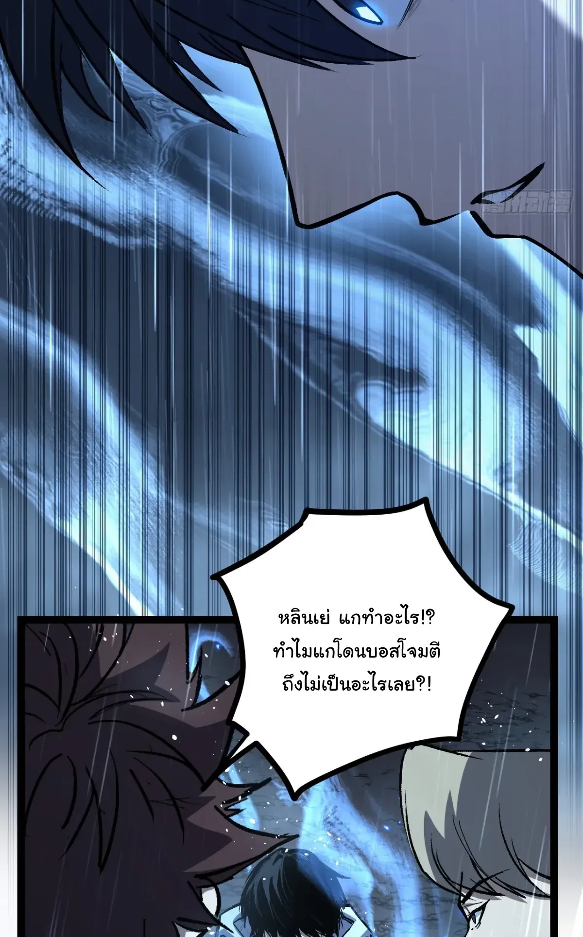 My Healing Skill Can Copy Anything, so I Conquered the Abyss ตอนที่ 4 หน้า 21