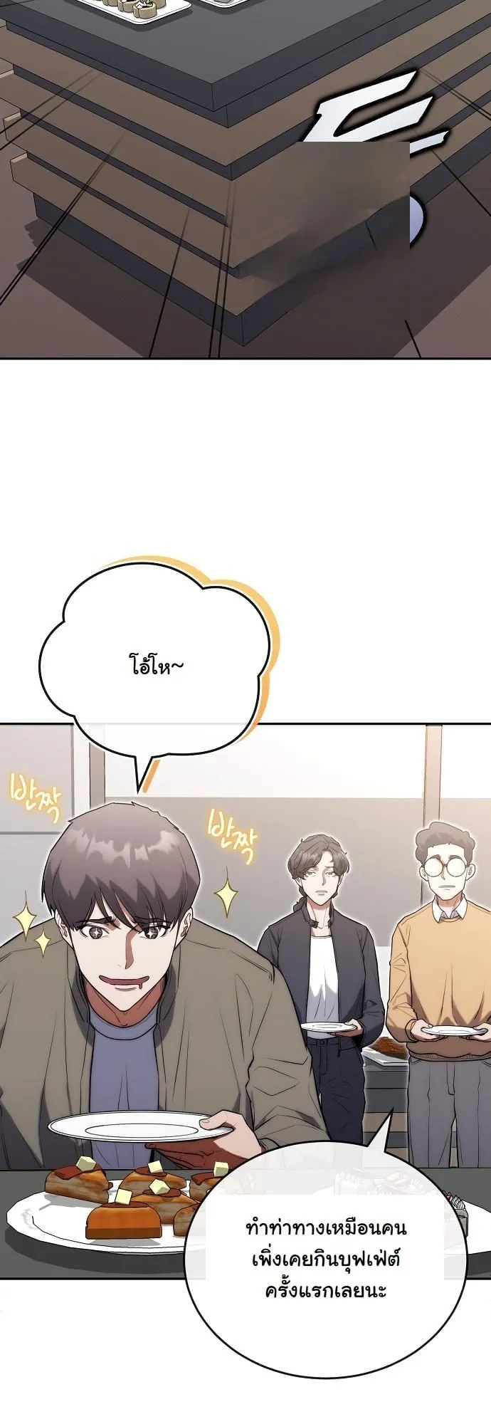 Hua Tuo Becomes a Surgeon ตอนที่ 22 หน้า 19