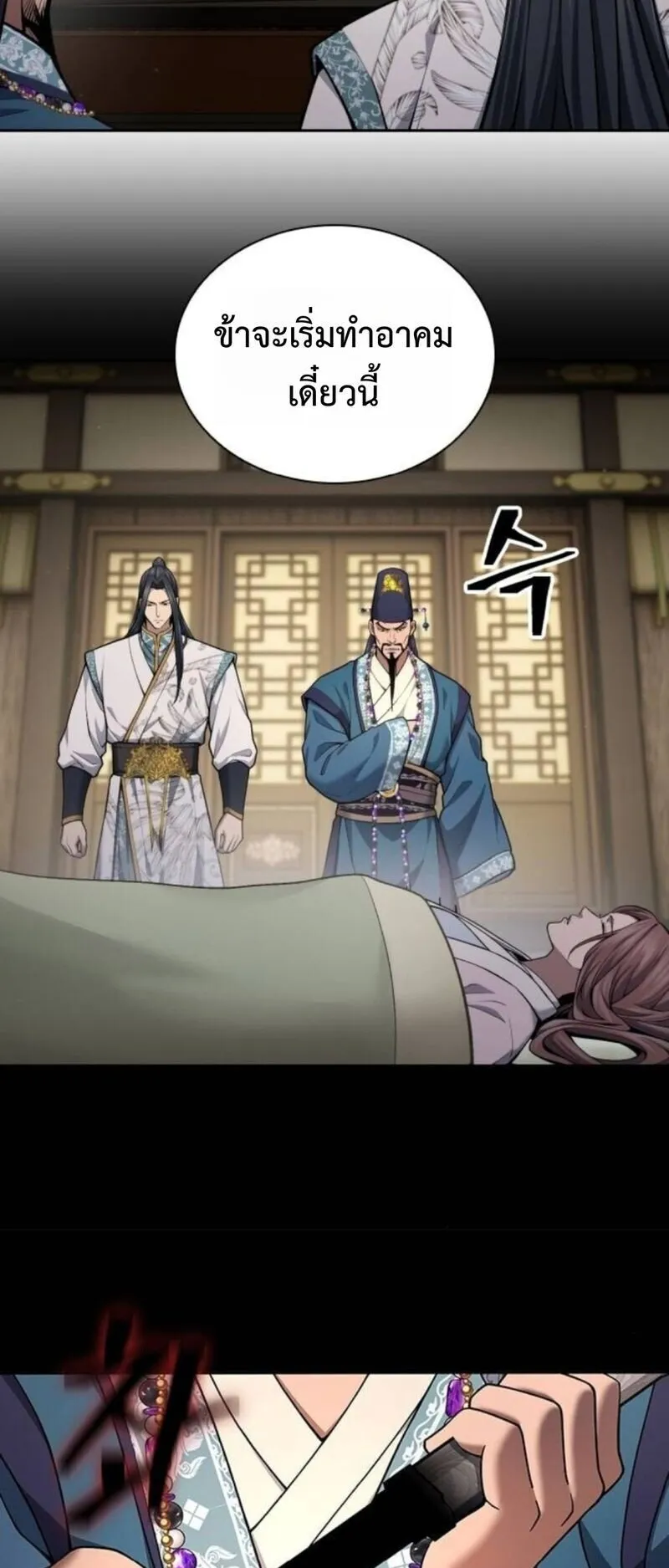 Regression of the Yong Clan Heir ตอนที่ 30 หน้า 38