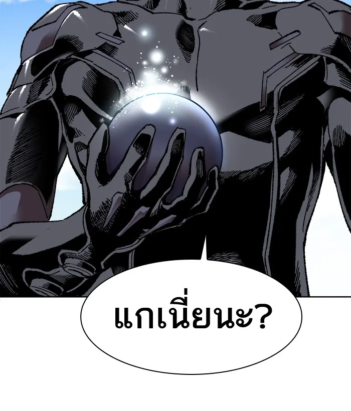 Limit Breaker ตอนที่ 7 หน้า 130