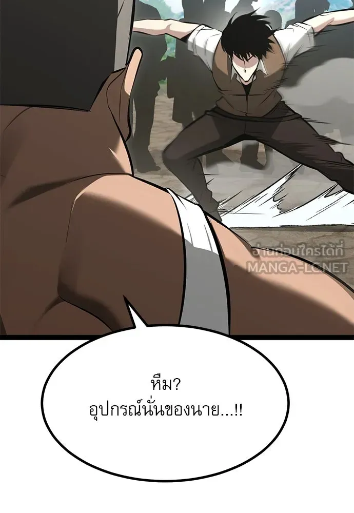 Level 999 Goblin ตอนที่ 7 หน้า 96