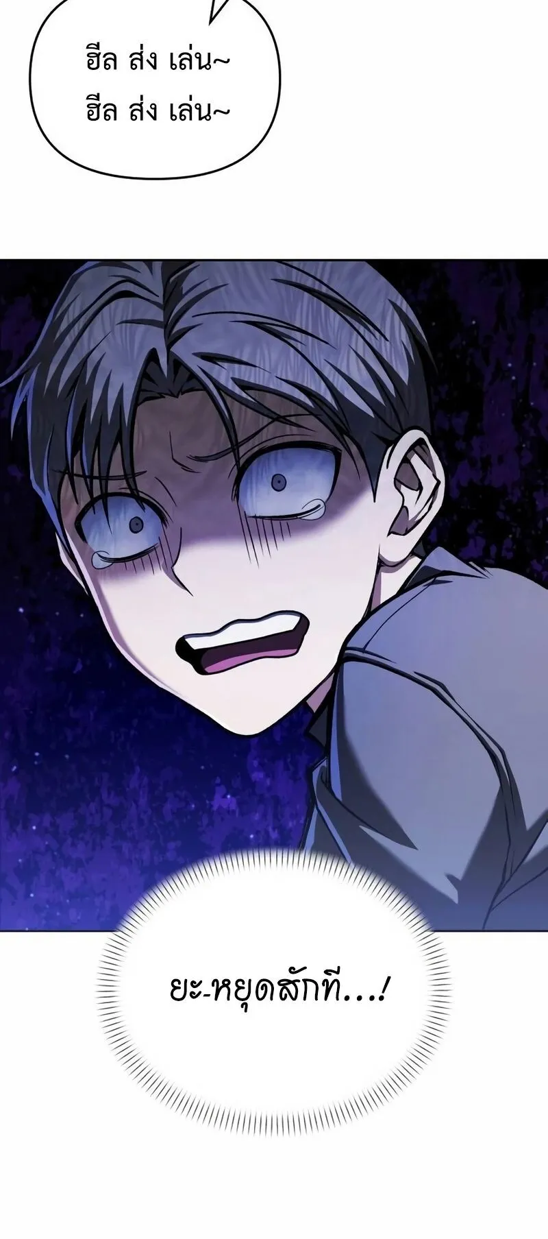 Return of the Back Alley Wizard ตอนที่ 4 หน้า 26