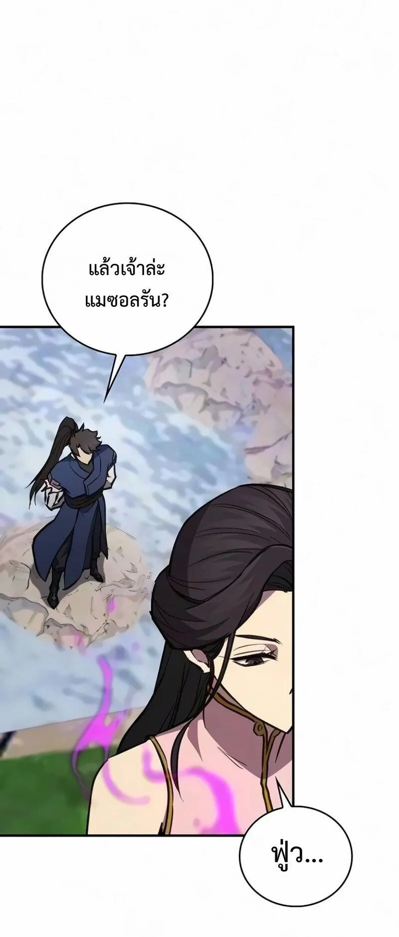 The Demonic Cult Instructor Returns ตอนที่ 68 หน้า 52