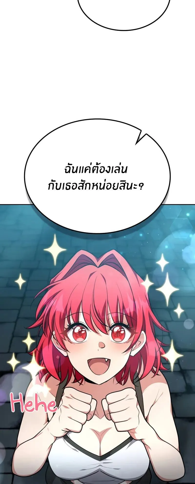 Kidnapped Dragon ตอนที่ 34 หน้า 12