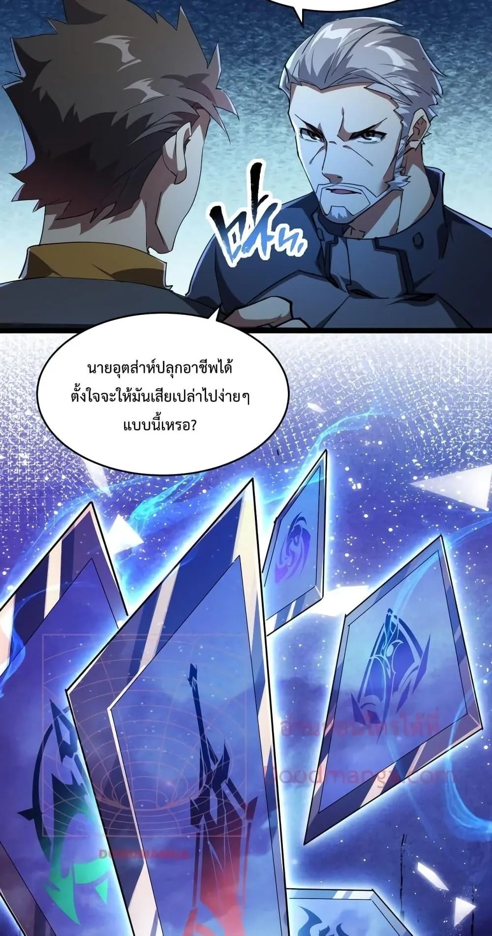 Omnipotent Warrior ตอนที่ 3 หน้า 44