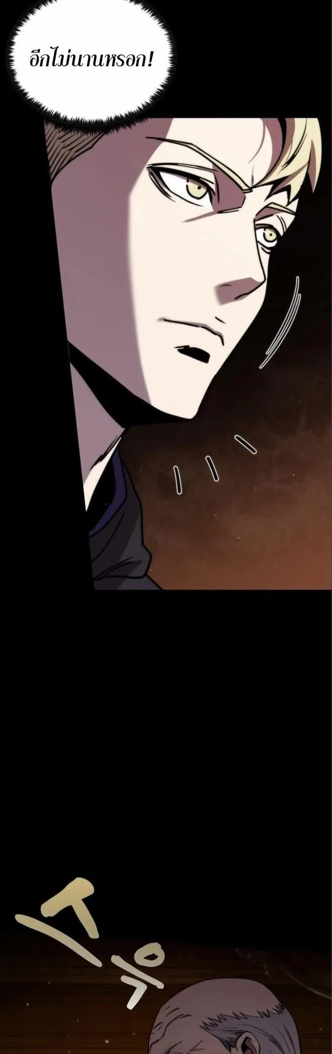 Dark Fantasy Paladin ตอนที่ 4 หน้า 23