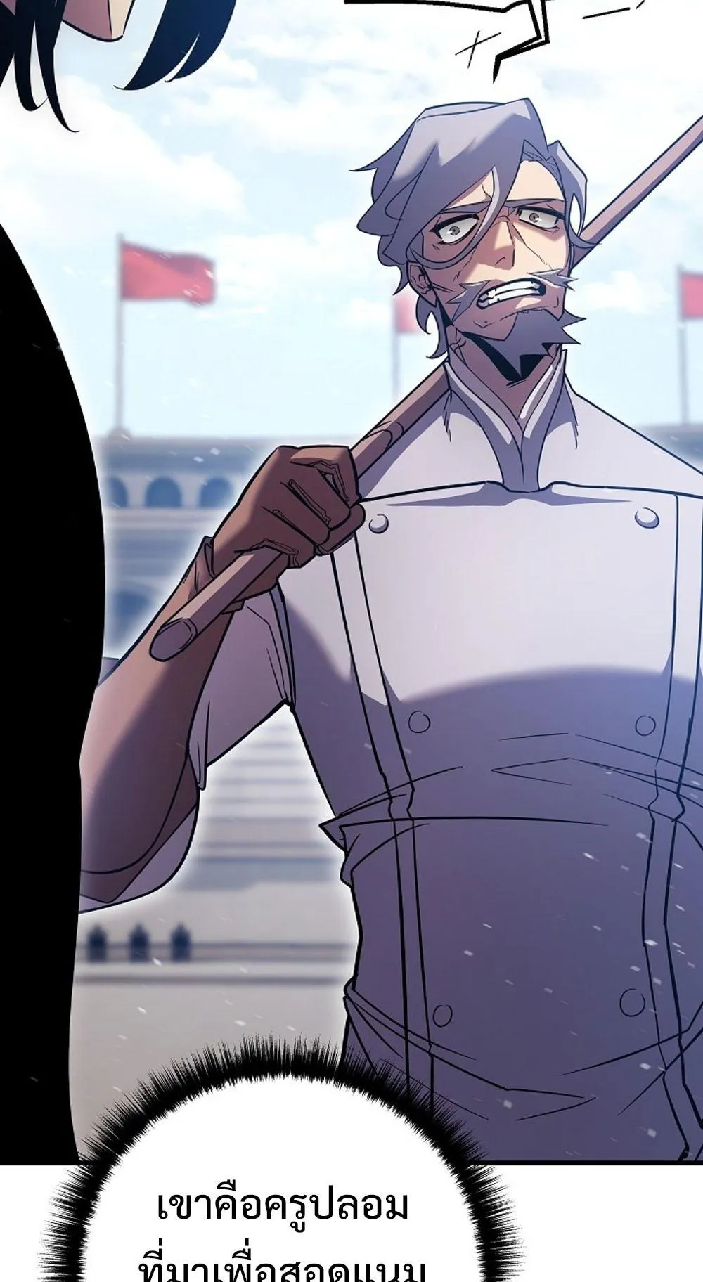 Regressing as the Reincarnated Bastard of the Sword Clan ตอนที่ 3 หน้า 99