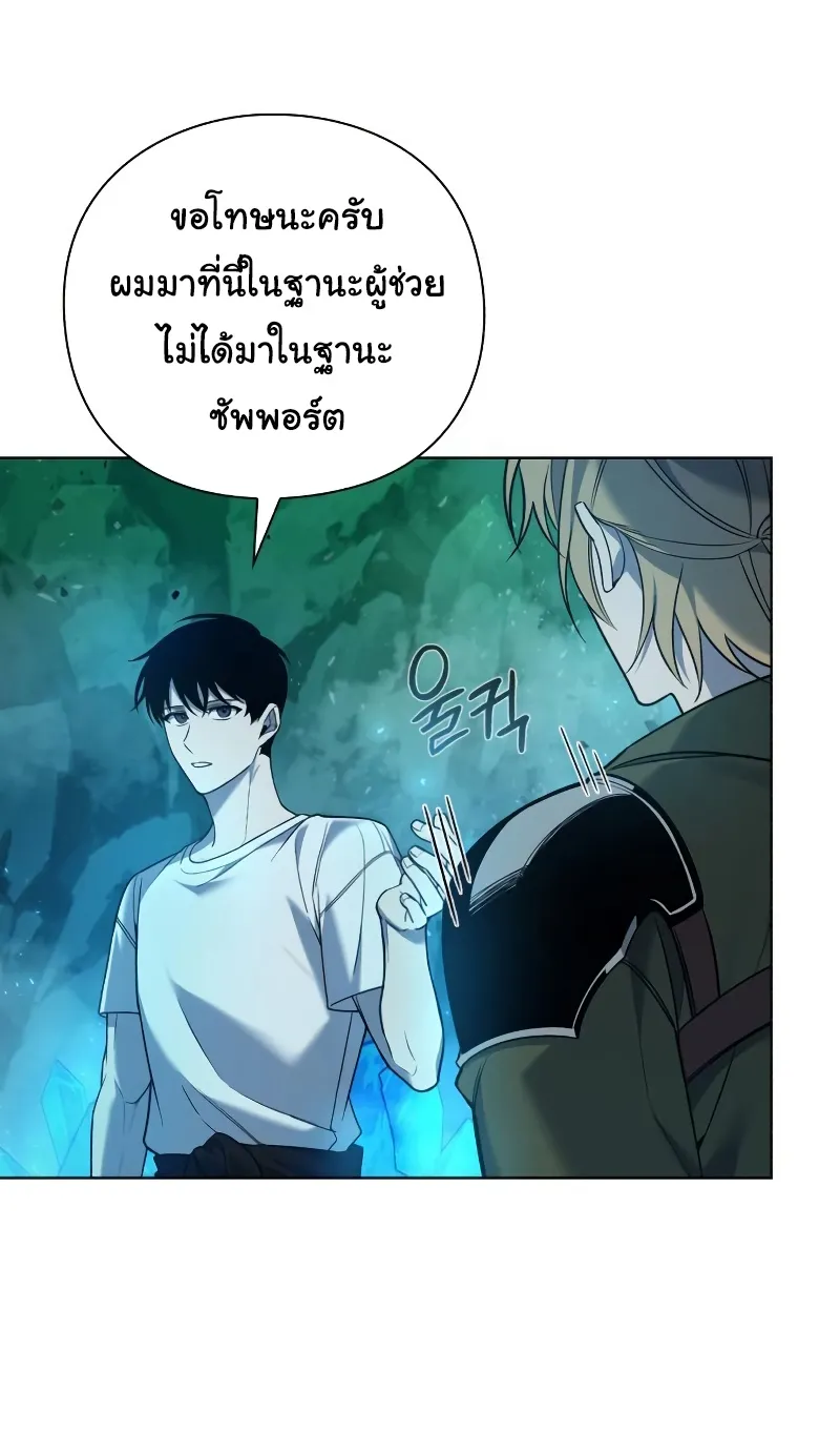 Weapon Maker ตอนที่ 3 หน้า 54