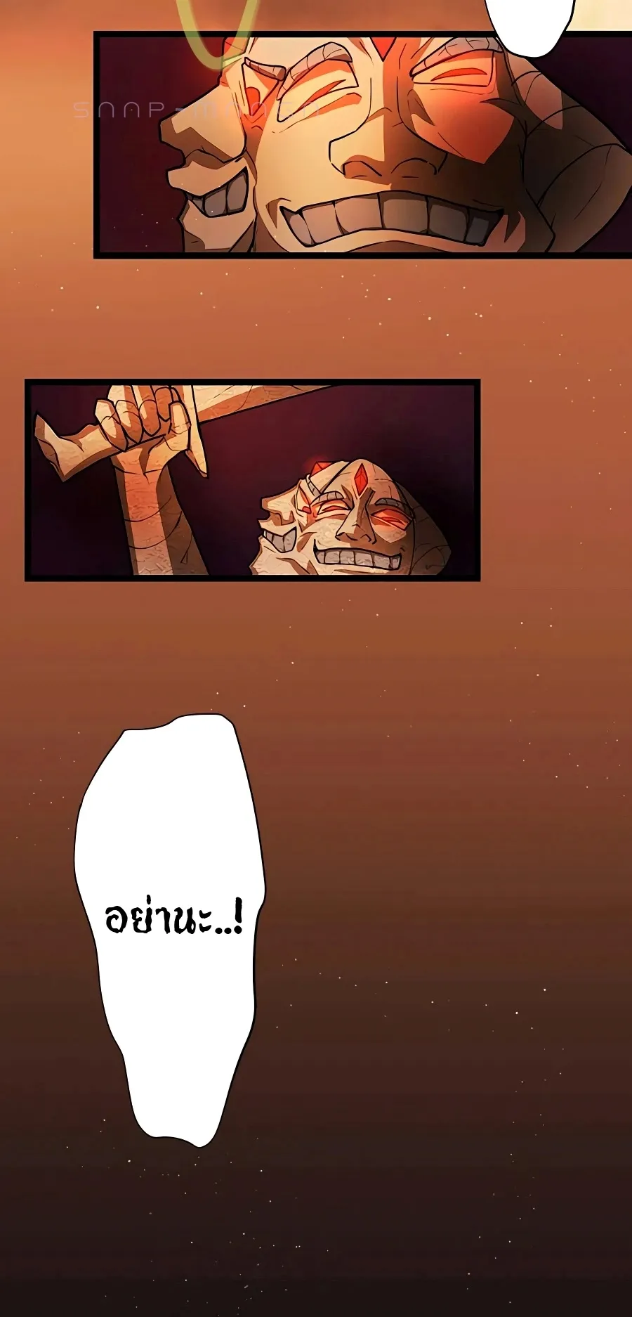 Hidden Class Gravity User ตอนที่ 6 หน้า 53