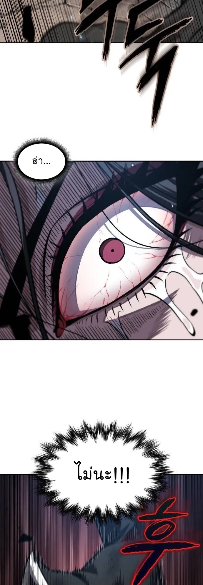 Nano Machine Chapter 206 หน้า 40