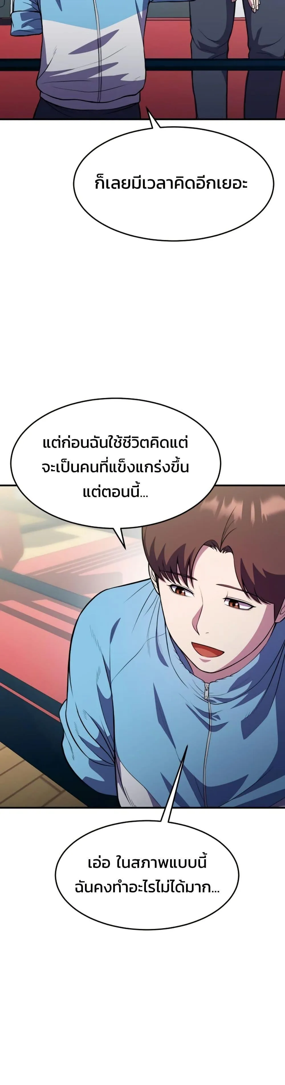 Academy Reincarnation Hero การหวนคืนของวีรบุรุษแห่งสถาบัน ตอนที่ 18 หน้า 33