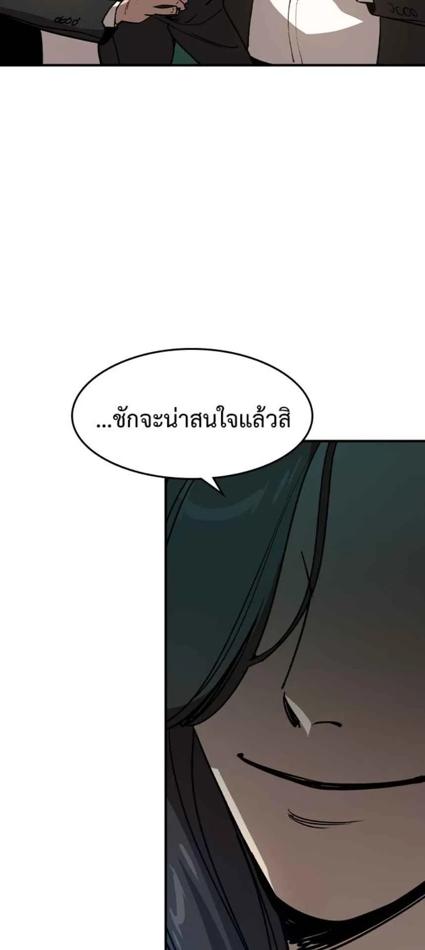 The Childe ตอนที่ 1 หน้า 76