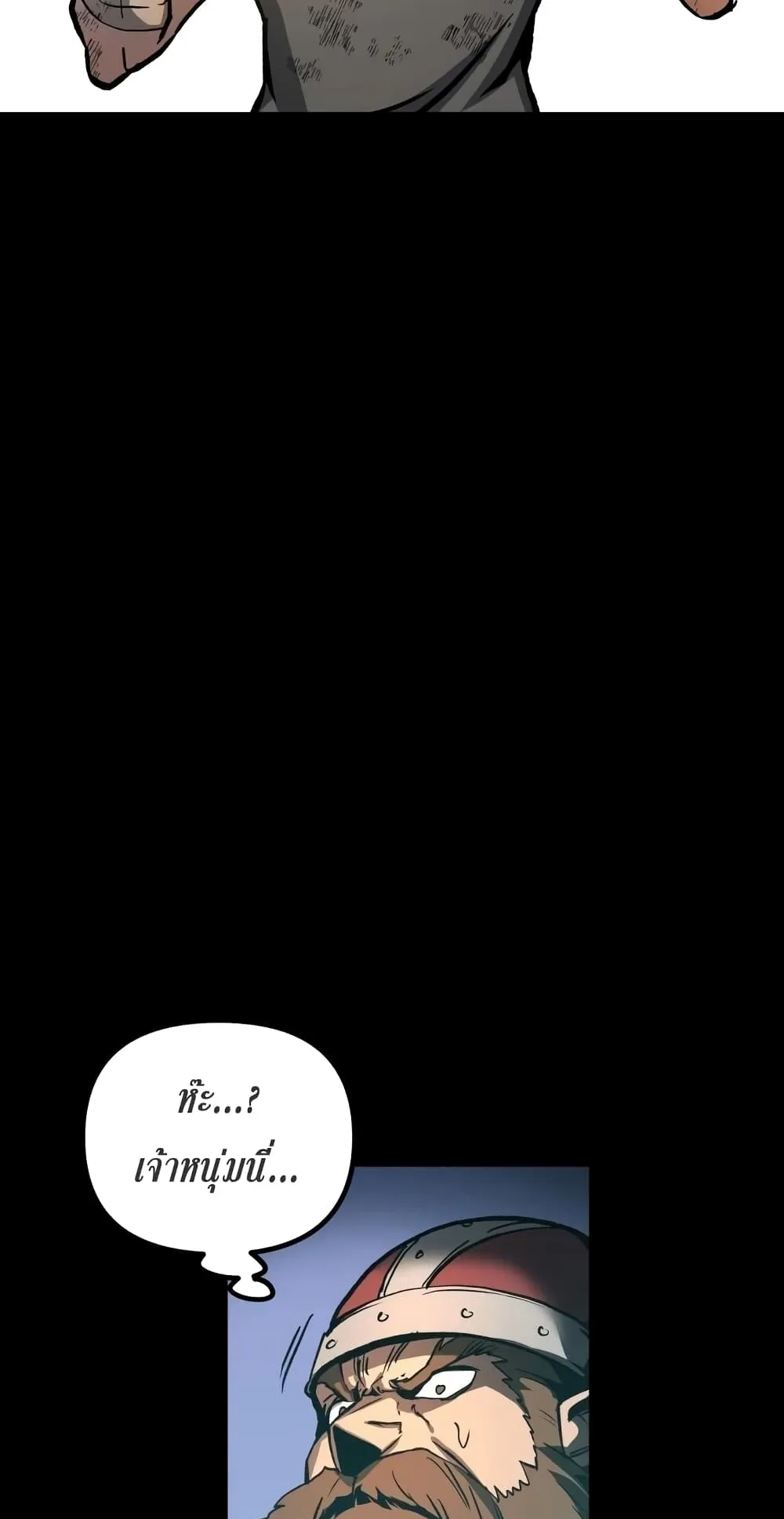 Reincarnation of the Suicidal Battle God ตอนที่ 2 หน้า 22