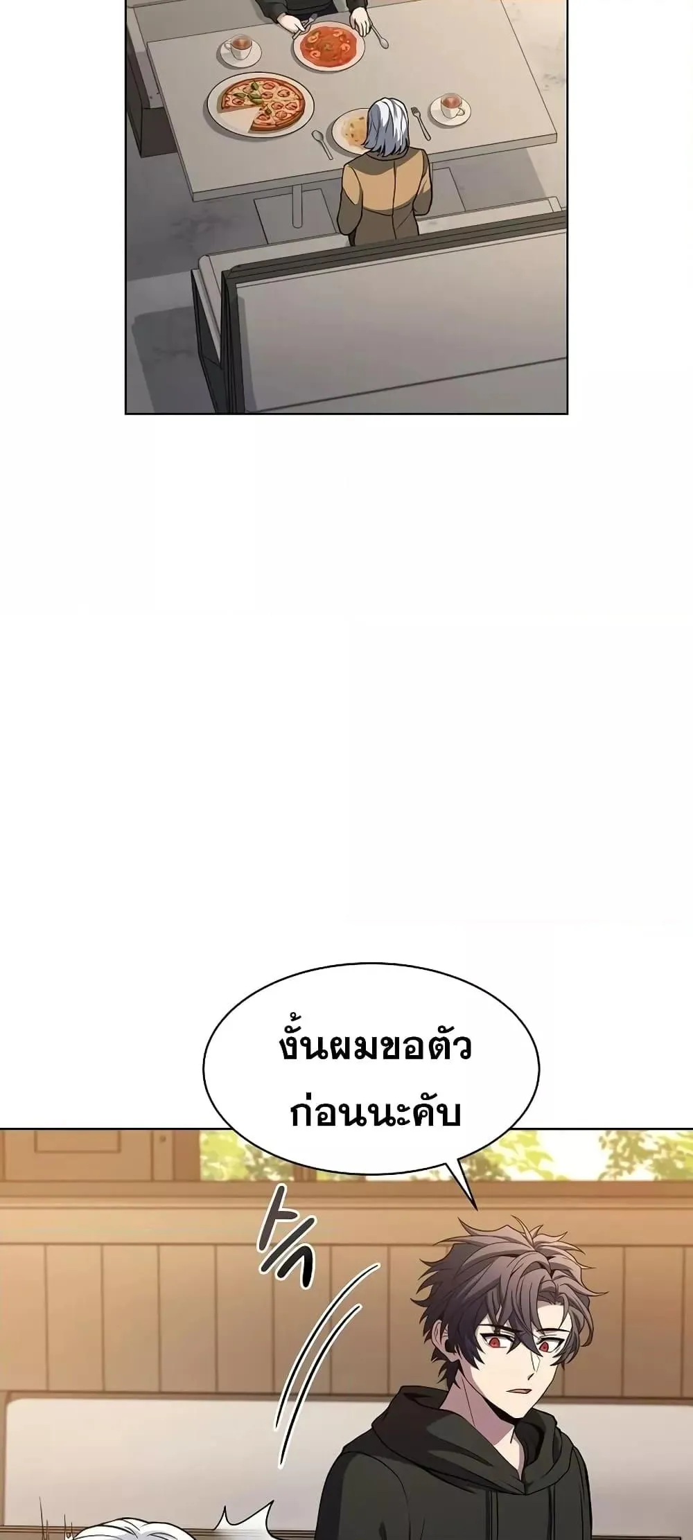 The Constellations Are My Disciples ตอนที่ 16 หน้า 31